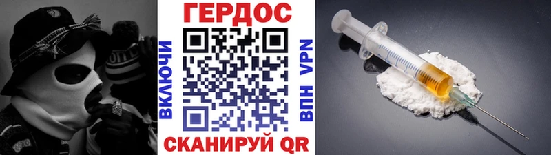 ГЕРОИН белый  купить закладку  Тотьма 