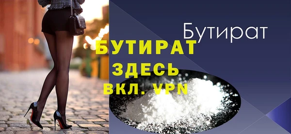 бутират Балахна