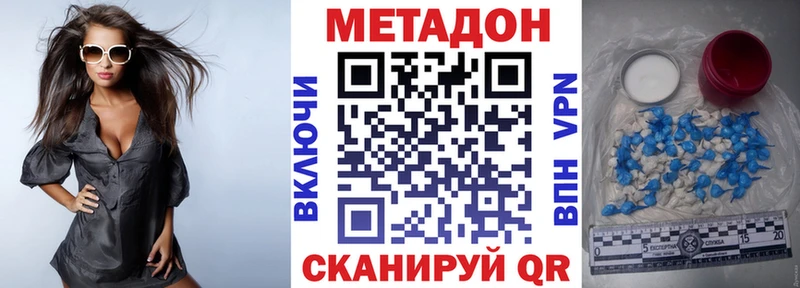 МЕТАДОН methadone  OMG ТОР  Тотьма 