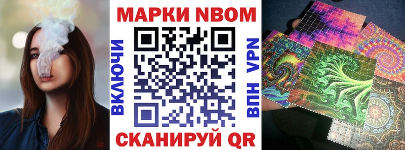 Наркотические марки 1500мкг  Тотьма 