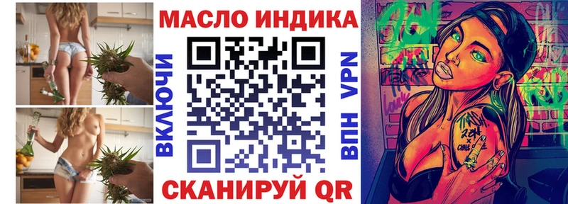 omg как зайти Тотьма Дистиллят ТГК гашишное масло